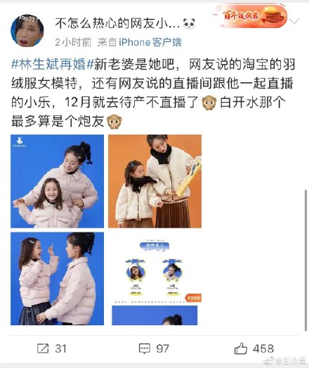 “林生斌事件”前因后果详细梳理：我真的彻底被这个人震惊到了