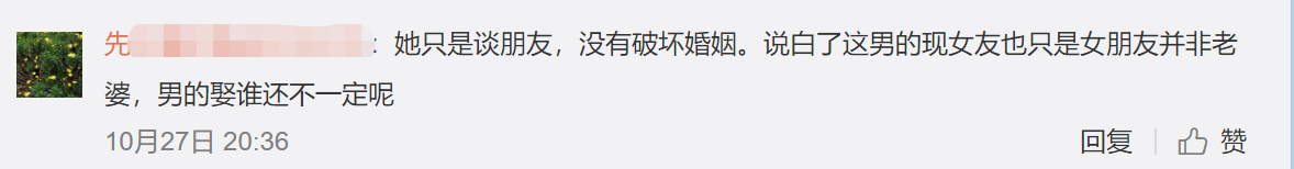 20天开房16次？孟美岐事件再升级，陈令韬却说她不是第三者