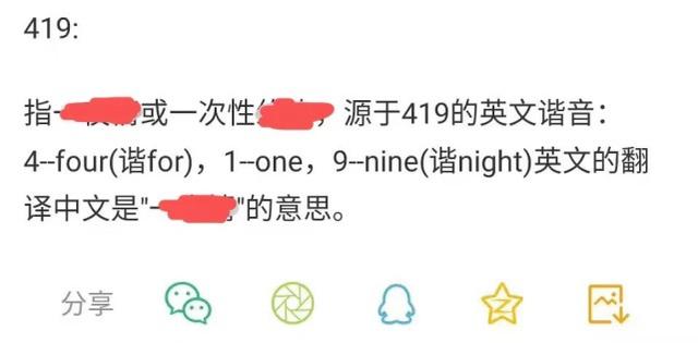 孟美岐419事件是什么意思（孟美岐牛奶照片是怎么回事）