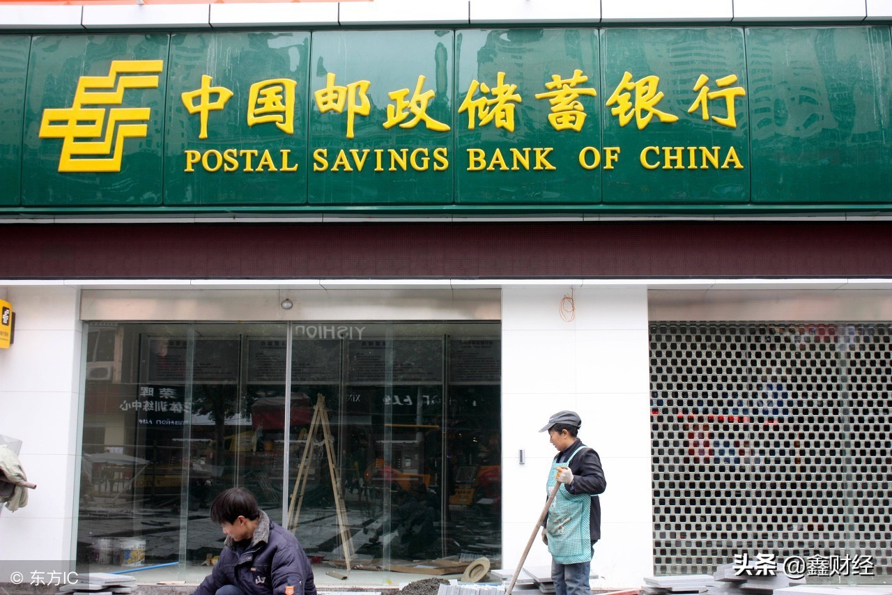 中国邮政储蓄银行是国有银行？为什么很少与工农中建四大行并称？