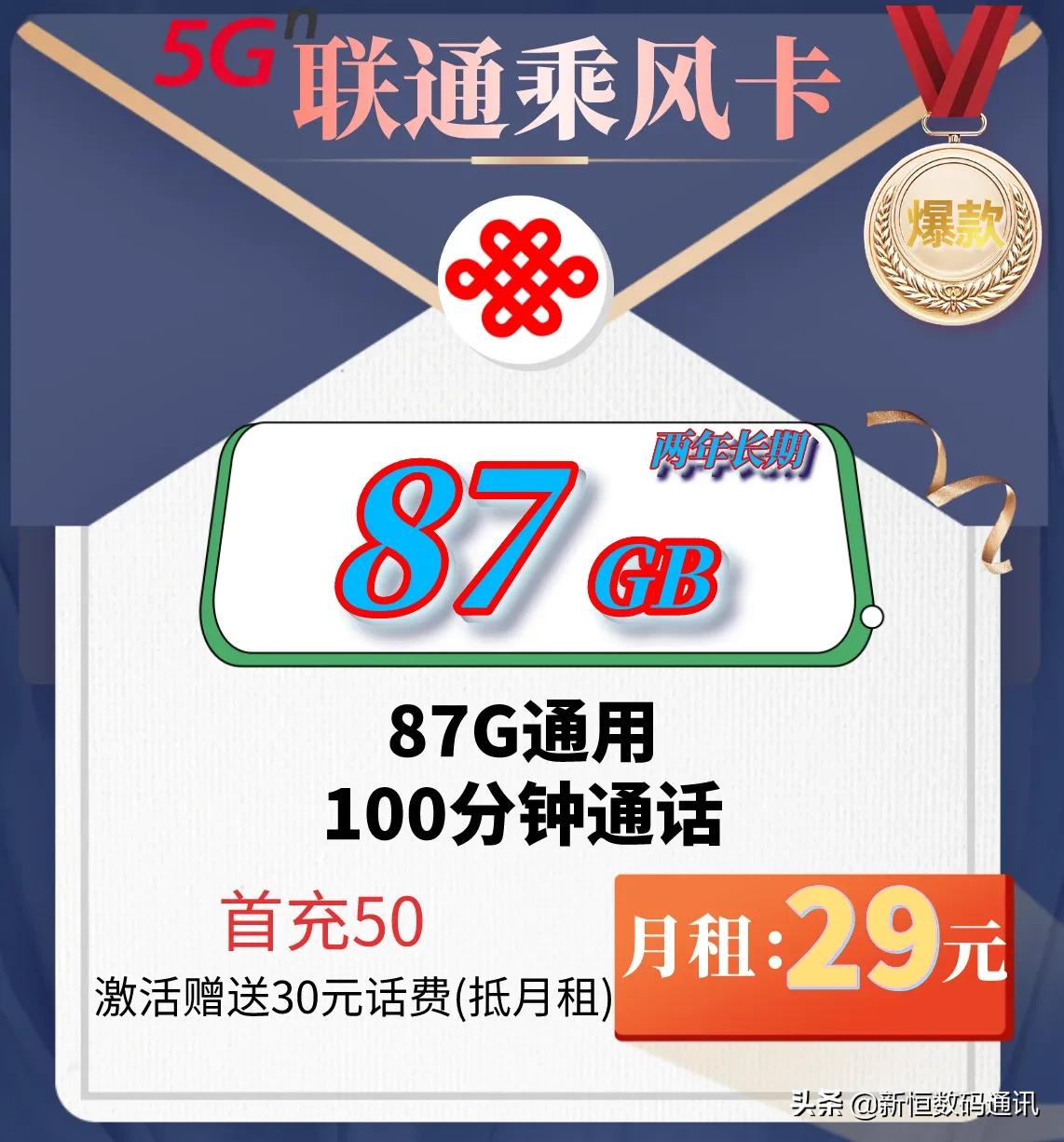 2022年中国联通爆款手机大流量卡超值资费性价比攻略大全