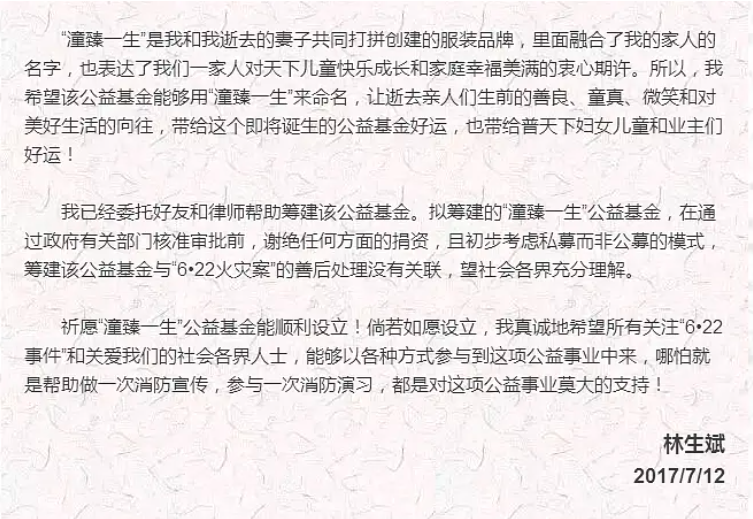 “林生斌事件”前因后果详细梳理：我真的彻底被这个人震惊到了