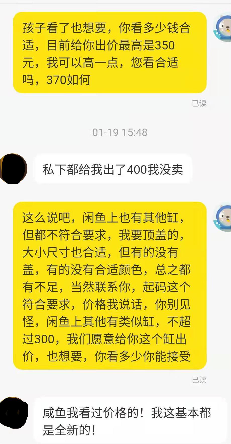 闲鱼购物不要不好意思，看实物出价，不吃亏，第一次闲鱼购物总结