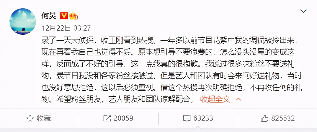 网爆湖南卫视对何炅处理结果，疑似被封杀