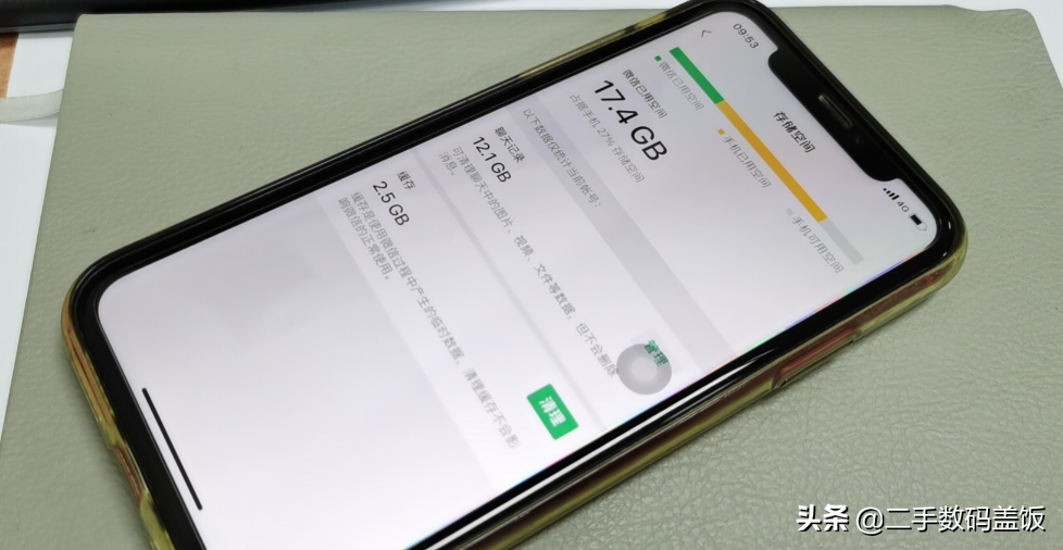 iPhone储存空间中的"其他"怎么清理？良心推荐有效的iOS清理办法