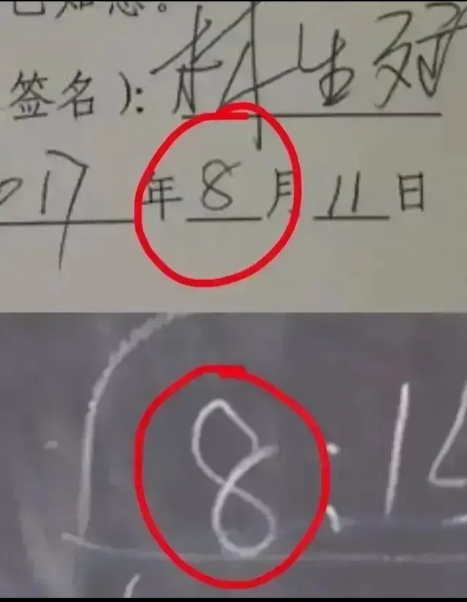 林生斌的"黑板"，是不是保姆说的秘密在"墙上"的"墙"？