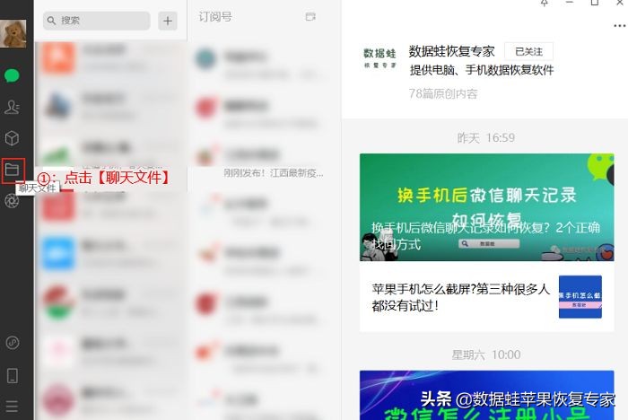 微信过期文件怎么恢复(微信未下载过期文件怎么恢复正常)