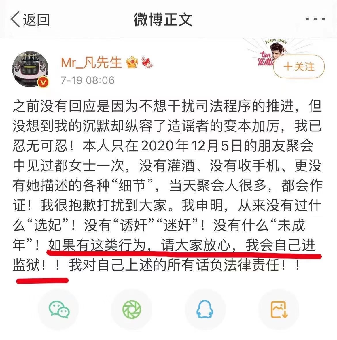 吴亦凡“脱轨”的代价：或吃牢饭到41岁，面临化学阉割被驱逐