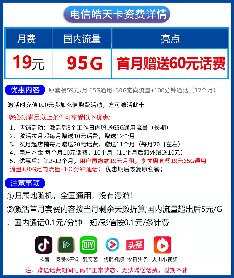 2022年4月合集月租低、流量多、通话多、性价比高的流量卡推荐