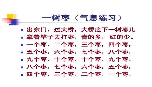 出东门过大桥的绕口令怎么读（经典普通话绕口令:《出东门,过大桥》）