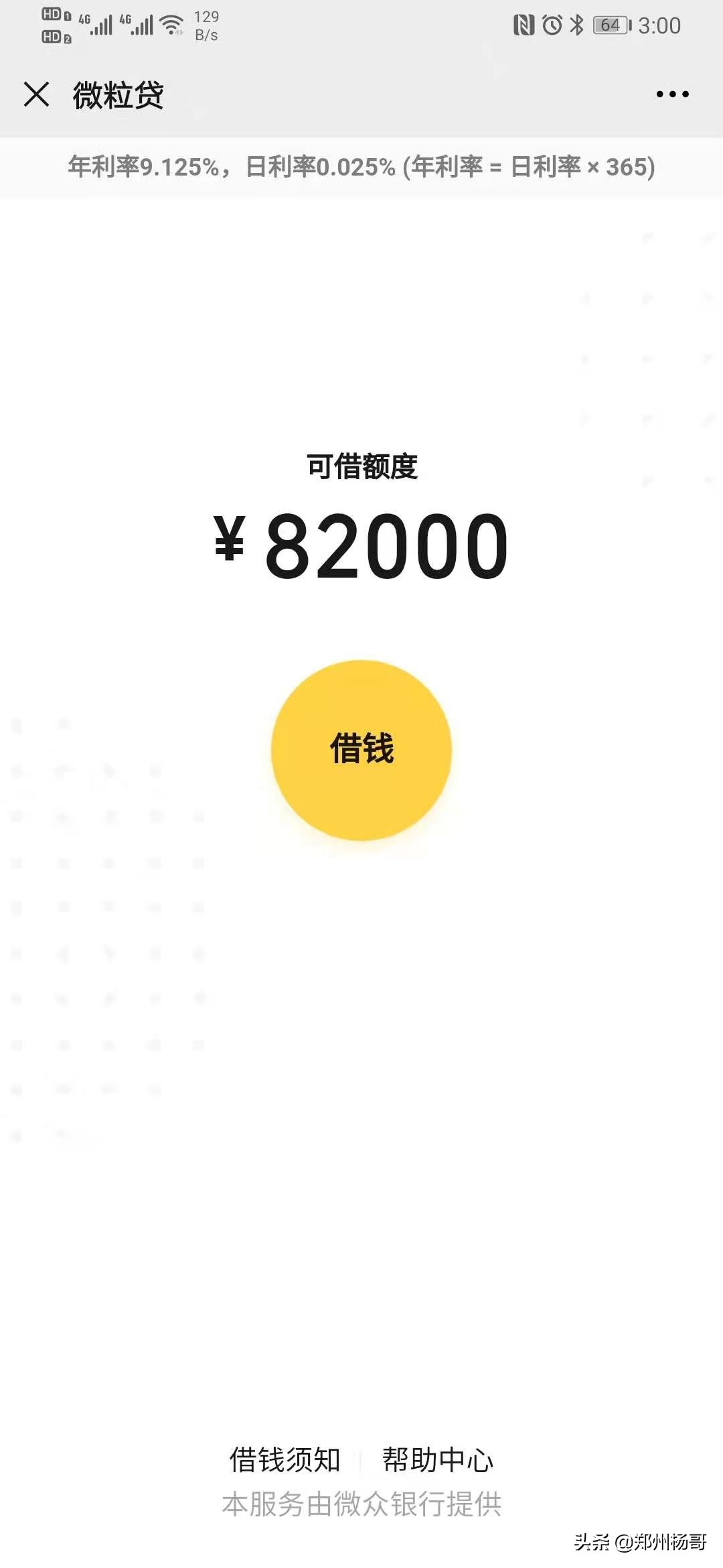 2021网贷品牌排行榜