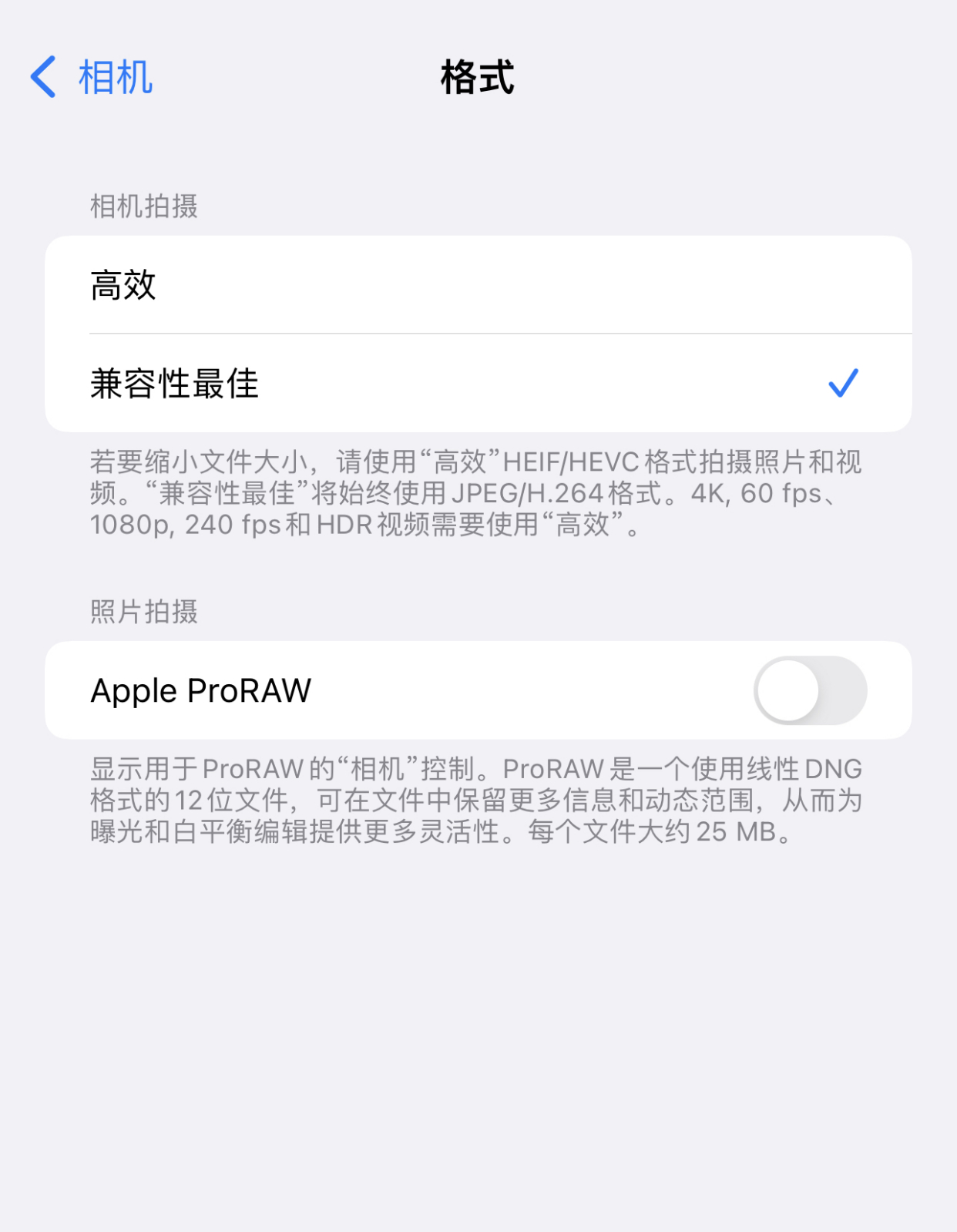 iPhone拍照没别人好看？相机这些默认基础设置需要改