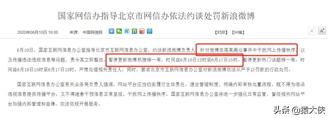 热搜是什么(大家说的热搜指的是什么)