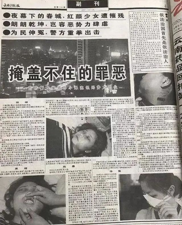 孙鹤予：她是《扫黑风暴》贺芸的原型，被网友叫作“恶魔的母亲”