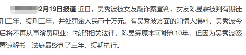 吴秀波被曝不再演戏，签谅解书帮情人少坐7年牢，但不代表他没错
