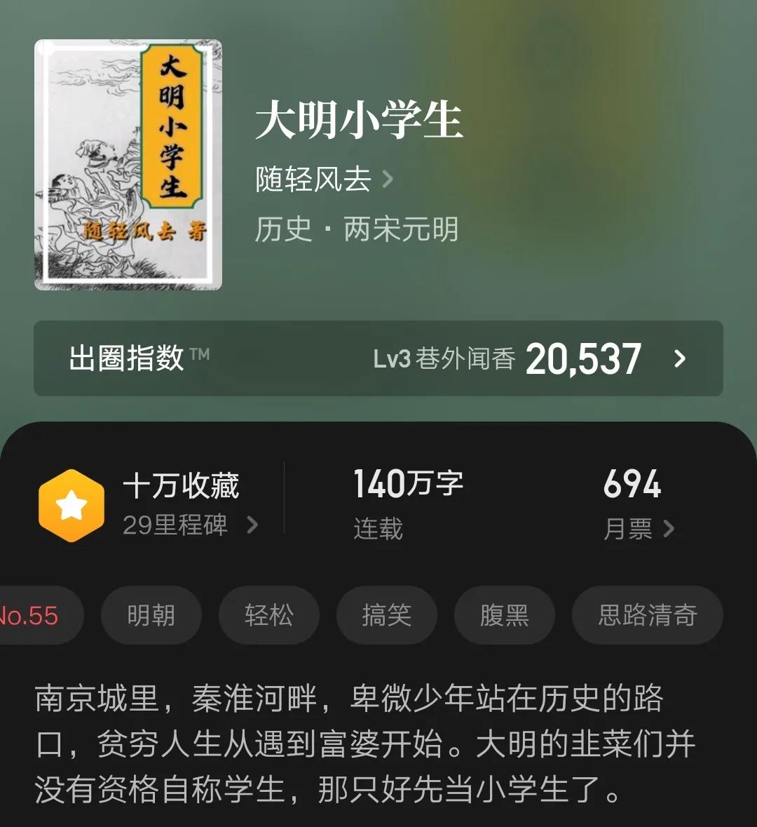 六本历史架空小说，火热连载中精品，百万字以上高收藏，书荒可看