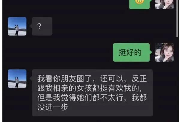 普信男是什么意思？你遇见过普信男吗？