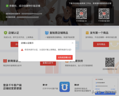 淘宝特价版商家怎么入驻(淘宝特价版怎么开店)