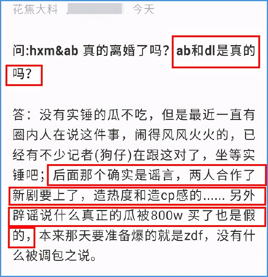 杨颖被谣传出轨邓伦，遭捏造房车事件和现场照，法庭二审还她清白