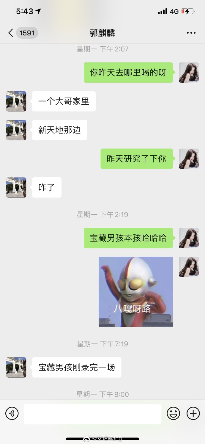 网红晒与郭麒麟聊天记录，疑在酒店开房暧昧，男方对她态度很卑微