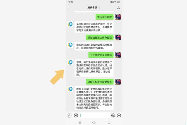 微信红包不领多久退回（微信转账一般几个小时退回来）