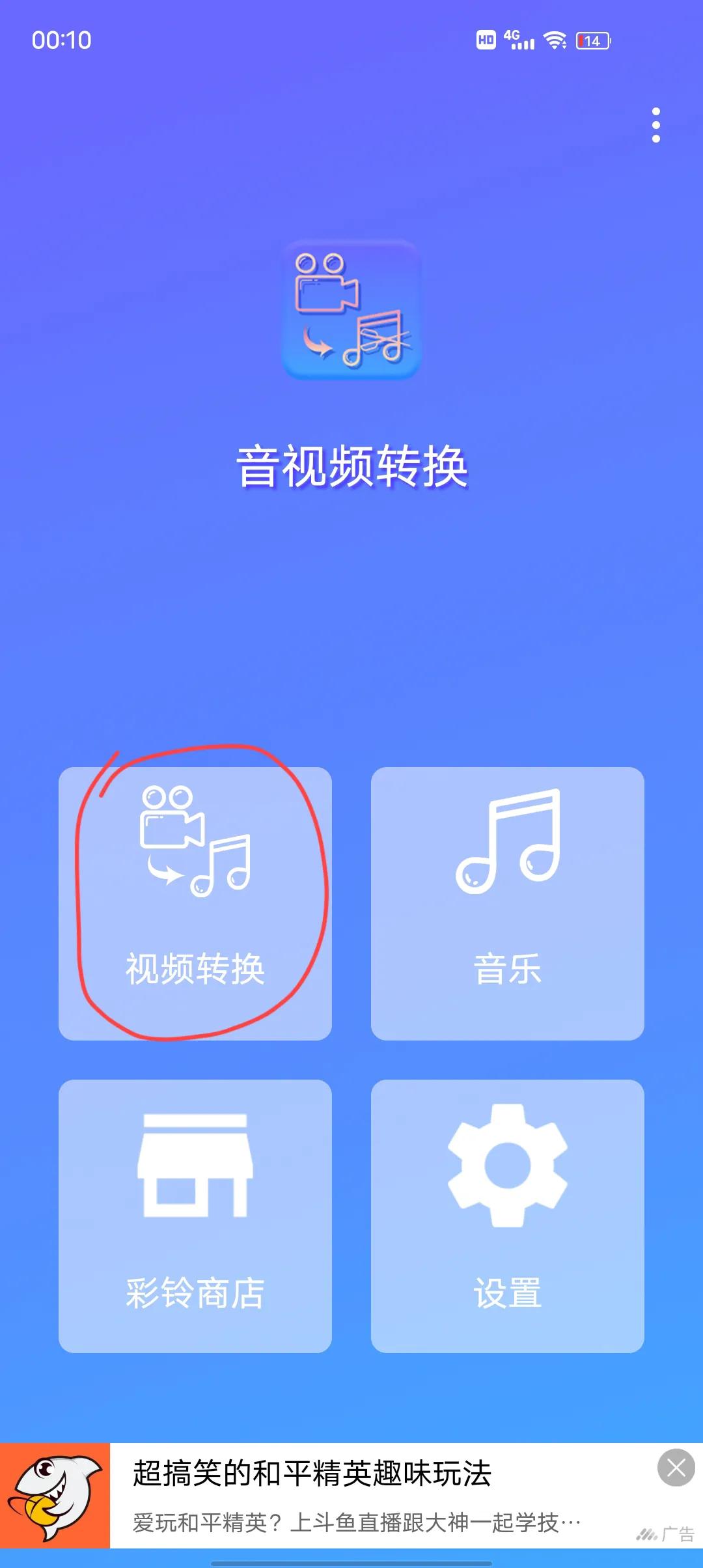 怎么把你喜欢的抖音歌曲设成手机铃声