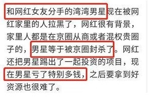 周扬青住四合院家世惊人，总裁老爹欲替女儿出头，罗志祥恐难翻身