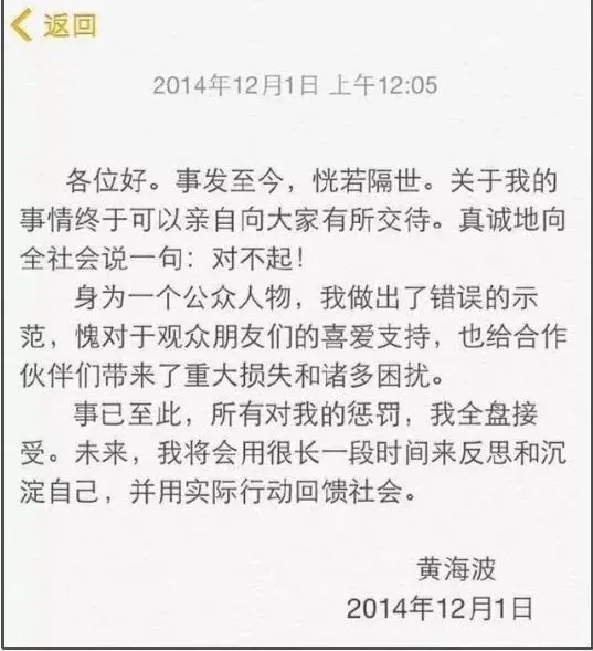 43岁黄海波混迹抖音，当年被人下套真相曝光，他到底得罪了谁