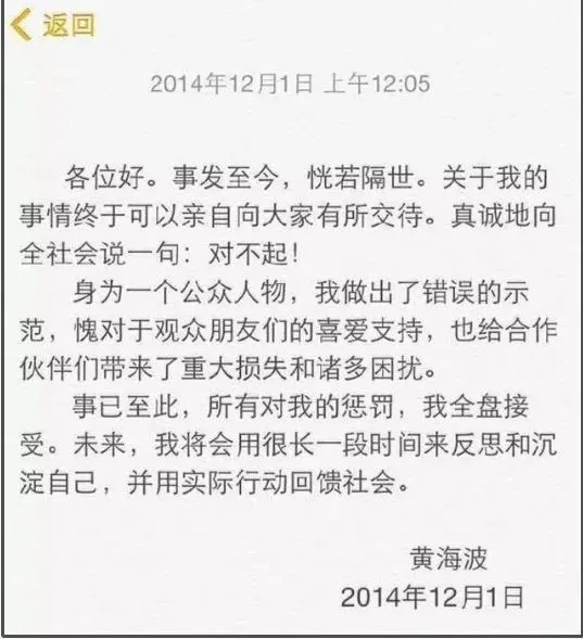 43岁黄海波混迹抖音，当年被人下套真相曝光，他到底得罪了谁