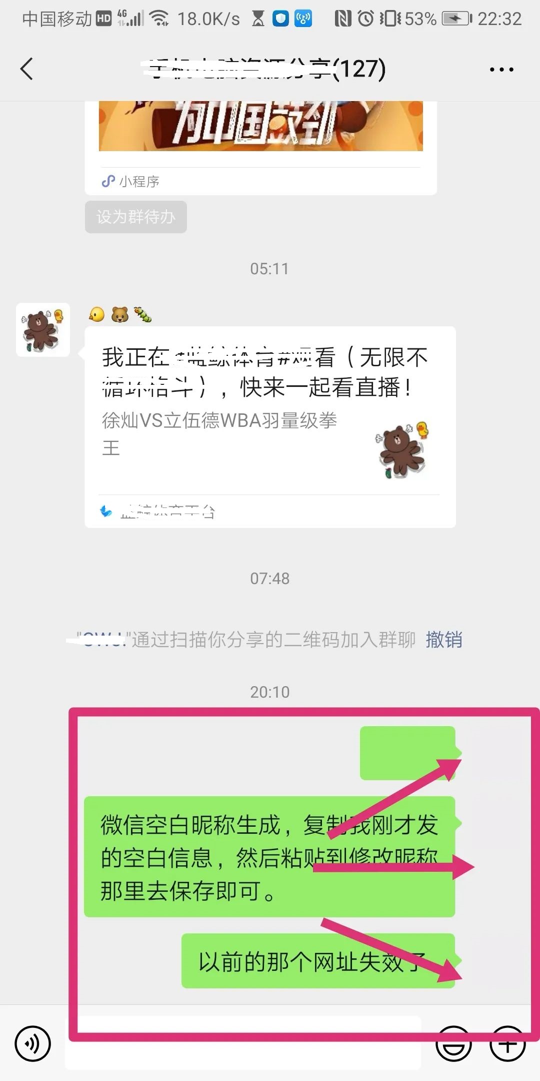 微信空白名字复制(空白昵称(ㅤ ))