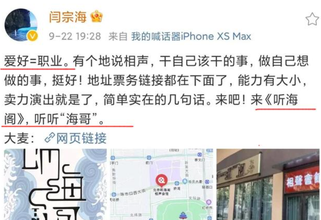 闫云达：德云社大师兄，巅峰时主动摘字退社，背后到底发生了什么