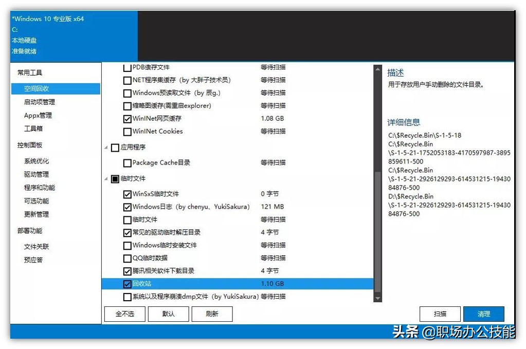 这7款Windows高质量软件，我真是爱了