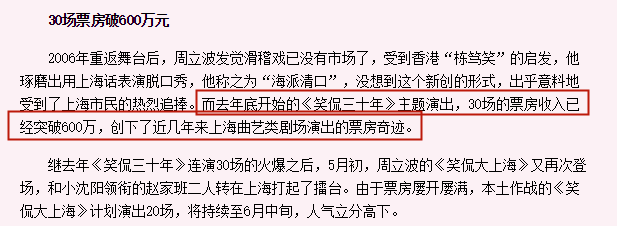 从红遍上海到身败名裂，周立波如今怎样了？