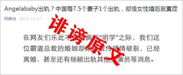 杨颖被谣传出轨邓伦，遭捏造房车事件和现场照，法庭二审还她清白