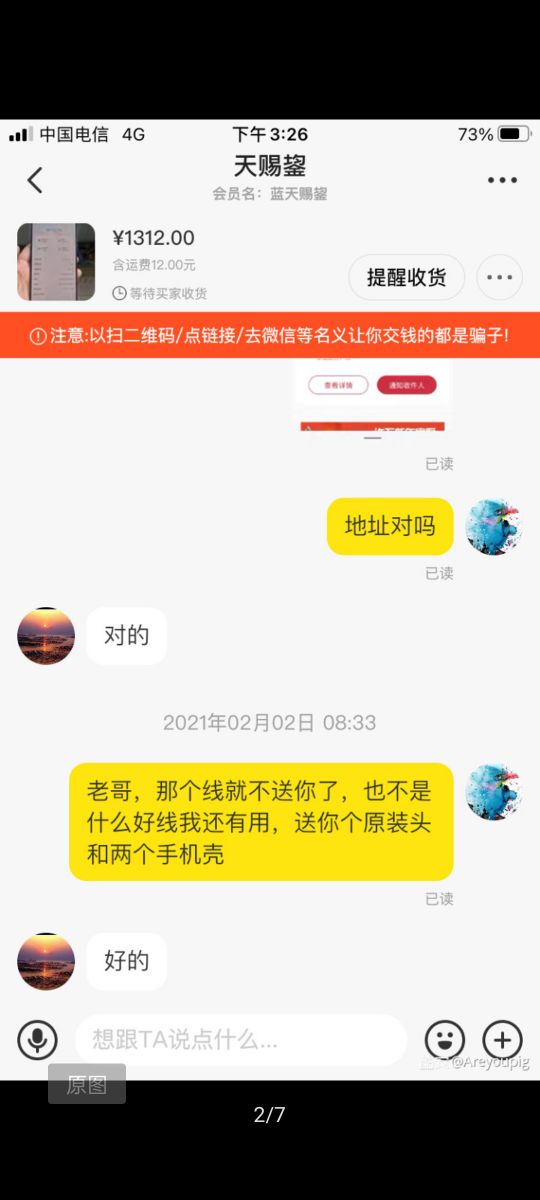 闲鱼买家不确认收货怎么办(闲鱼已确认收货钱还能追回吗)