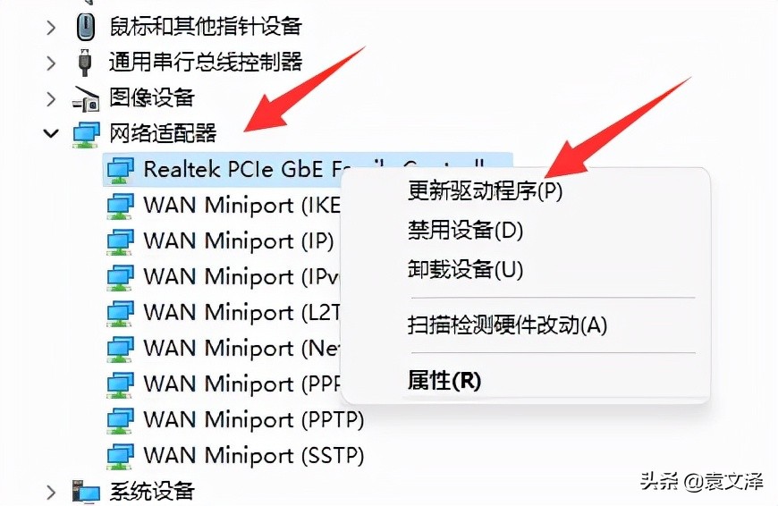 Win11系统以太网没有有效的ip配置怎么解决？