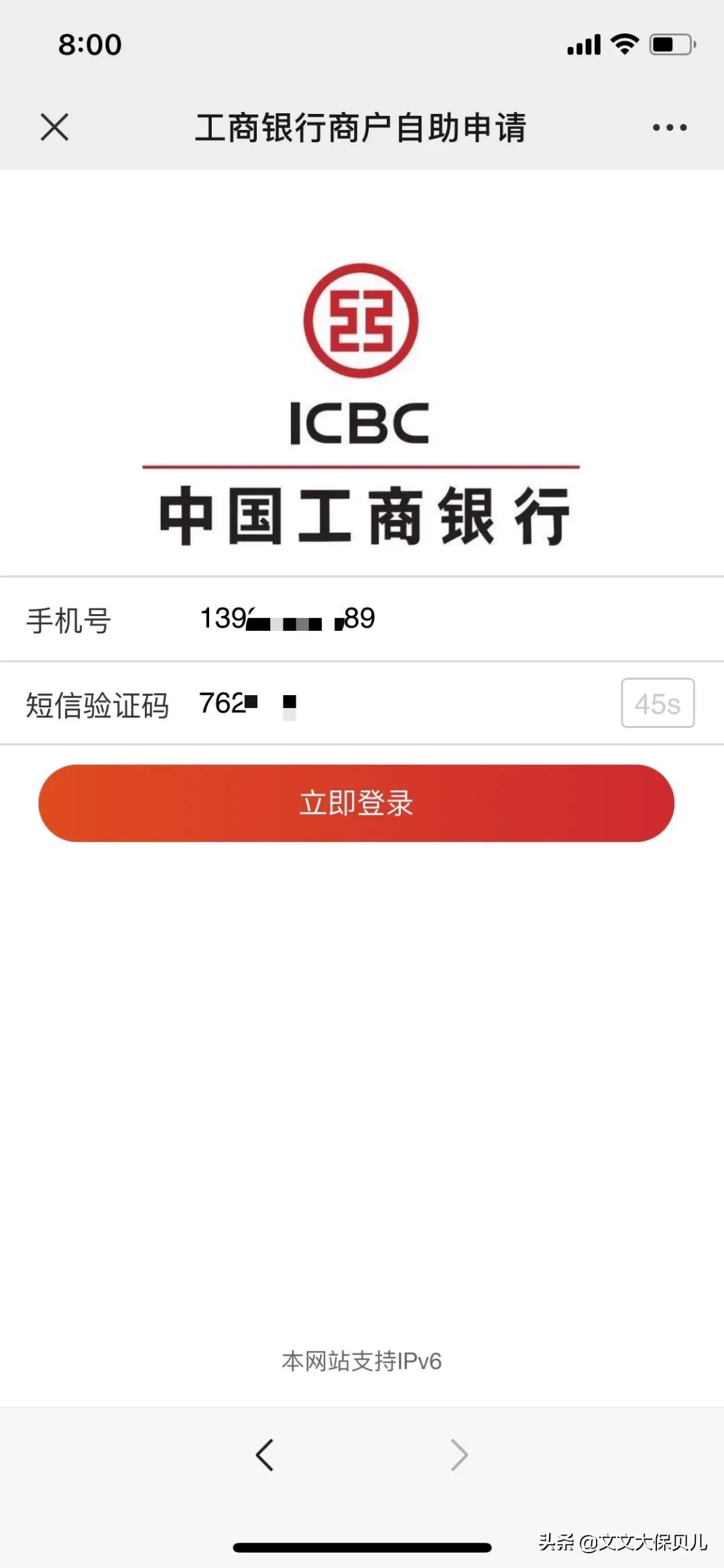 银行的“商户收款码”，怎么申请？