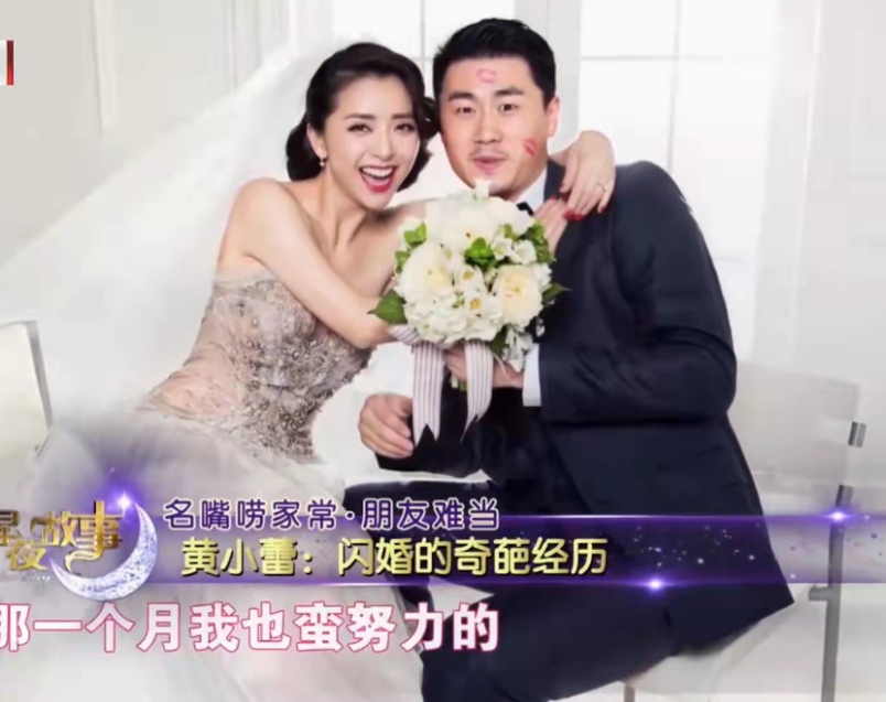 黄小蕾庆结婚8周年，与富二代老公长相差别大，相恋38天就领证