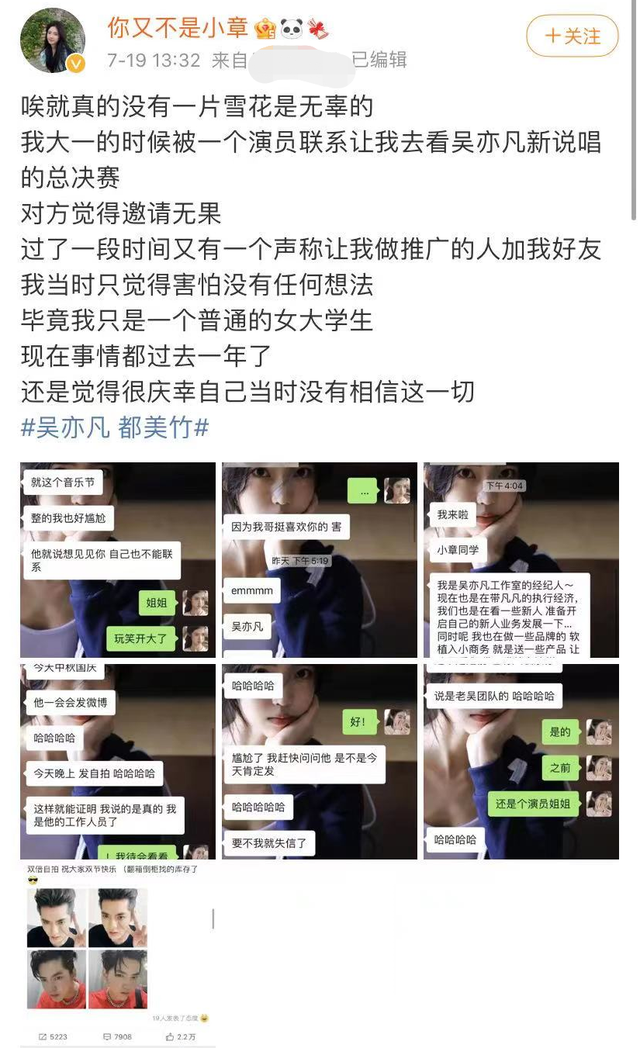 吴亦凡事件始末梳理，最全始末就在这里了