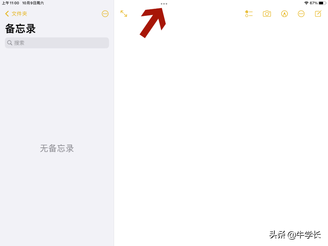 iPad怎么分屏？分屏功能如何正确使用？