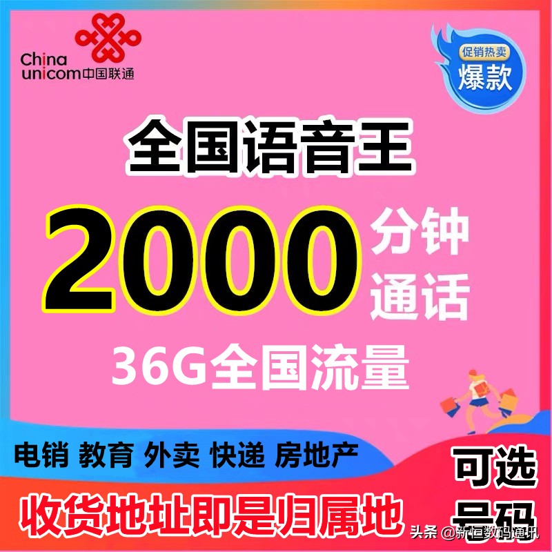 2022年中国联通爆款手机大流量卡超值资费性价比攻略大全