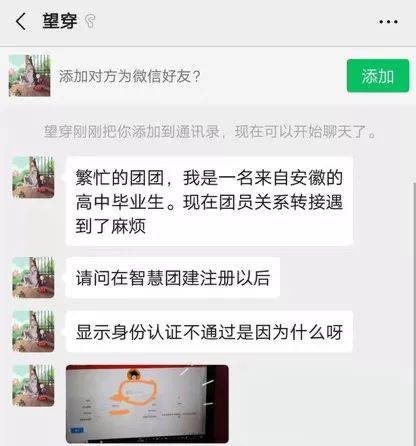 “忘记密码、姓名被录错怎么办……？”你的“智慧团建”系统问题一站解惑