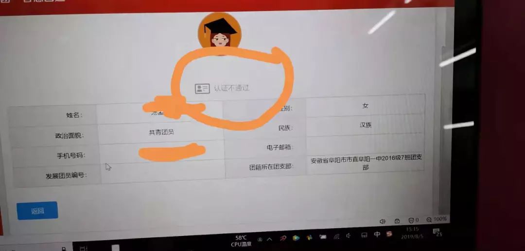 “忘记密码、姓名被录错怎么办……？”你的“智慧团建”系统问题一站解惑