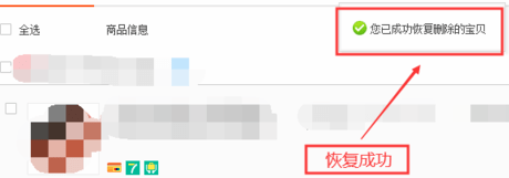 淘宝购物车删除的东西怎么恢复 找回购物车已删除宝贝方法