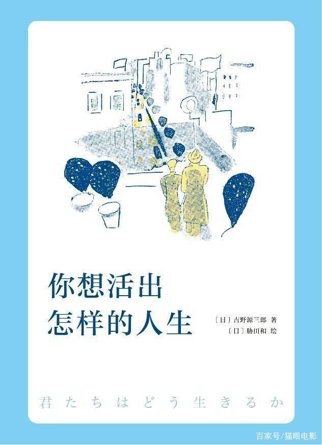 最后一部作品？宫崎骏新作《你想活出怎样的人生》还需三年完成