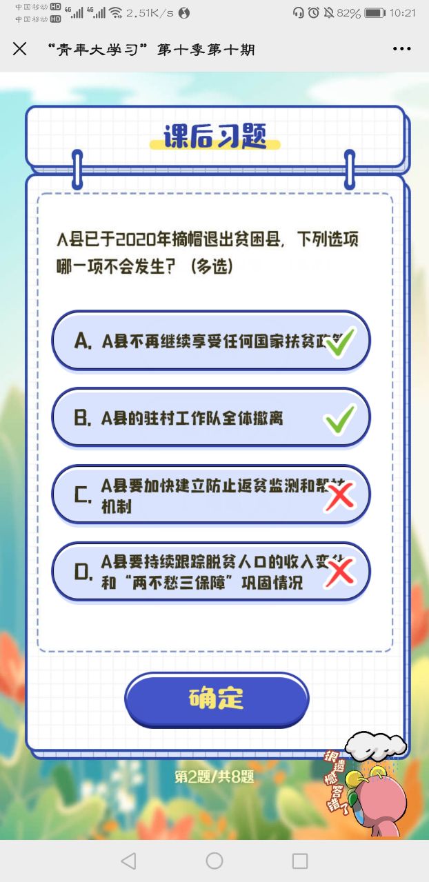 青年大学习第十季第十期题目和答案截图完整版 青年大学习第十期特辑题目答案