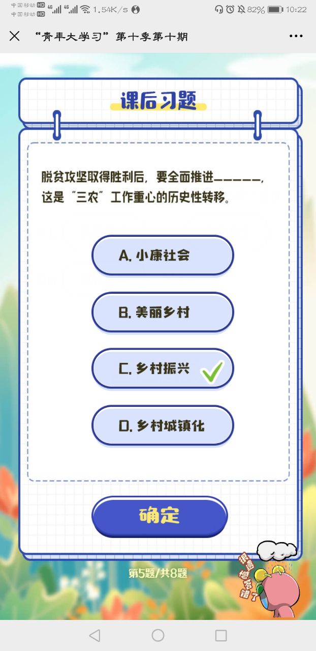 青年大学习第十季第十期题目和答案截图完整版 青年大学习第十期特辑题目答案