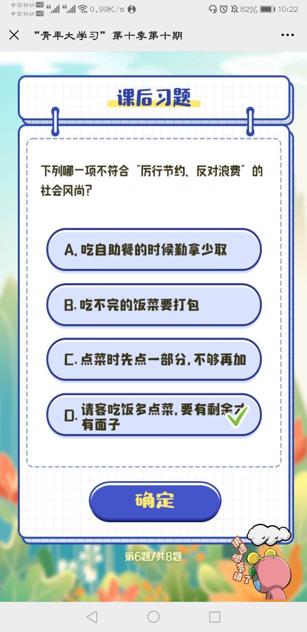 青年大学习第十季第十期题目和答案截图完整版 青年大学习第十期特辑题目答案