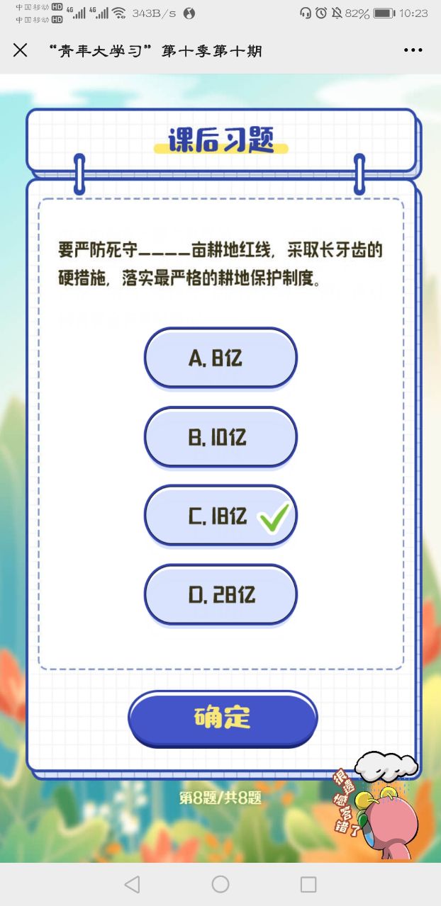 青年大学习第十季第十期题目和答案截图完整版 青年大学习第十期特辑题目答案