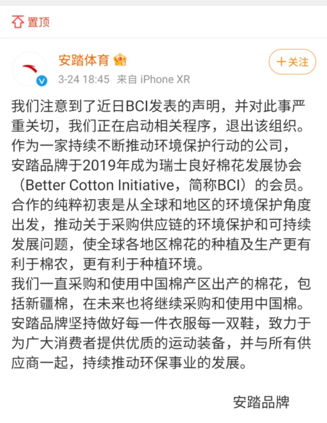 曝耐克阿迪也抵制新疆棉花 新疆棉花事件原因来龙去脉最新消息！新疆一商场关闭HM门店并要求道歉